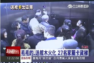 送棺木火化卻卡在貨梯　民俗專家有解