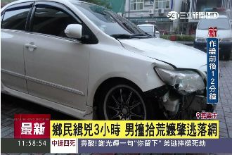 撞拾荒嬤肇逃！網友3小時揪出兇手