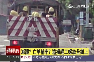遠揚爆血汗勞工　14人擠貨車斗上工