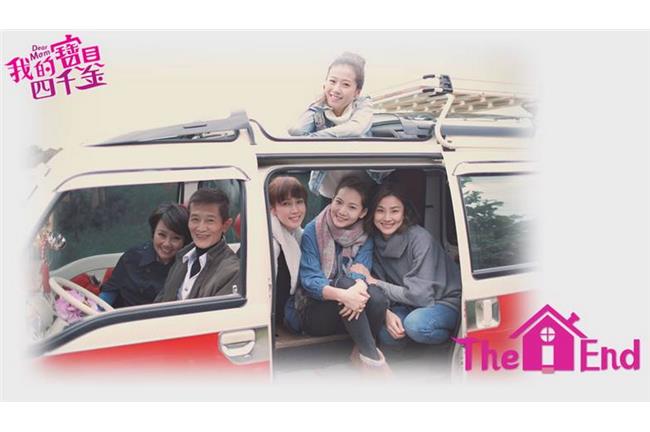 為何《我的寶貝四千金》這麼受歡迎？