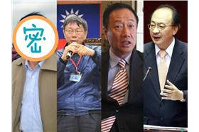 郝龍斌、柯文哲、郭台銘、柯建銘／臉書