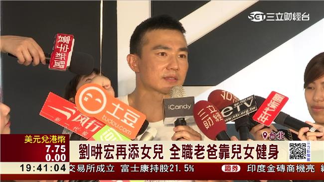 劉畊宏買深坑中古屋　3年增值逾3成