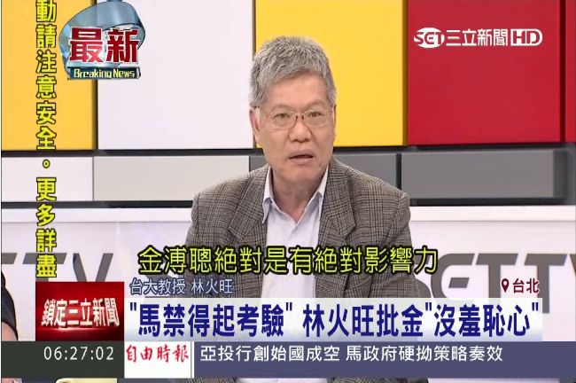 「馬禁得起考驗」金溥聰挨沒羞恥心