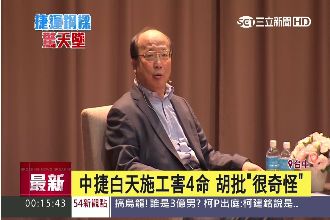 中捷奪命　胡志強批林佳龍：該照合約走