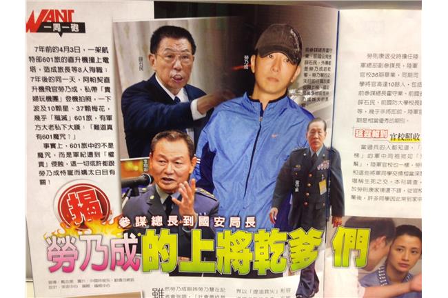 勞乃成背景超硬　周刊揭上將乾爹們