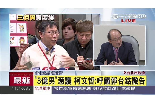 聽說聽說變道聽塗說？柯P被譙翻了