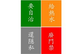 （組圖／截自輔大女宿自由陣線）