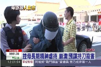 崩潰！吸毒女積怨已久　持刀刺死母親