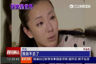 外交部支持！　犀利人妻進軍拉丁美洲