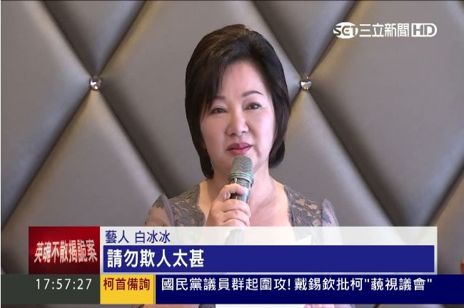 女兒被殺18周年　白冰冰淚駁洗錢