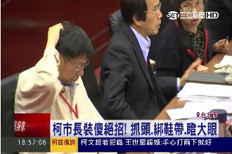 首備詢皮繃緊！柯文哲先吞「血壓藥」