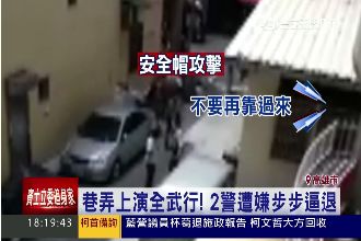 影／2警抓嫌遭「逼退」　網友批落漆