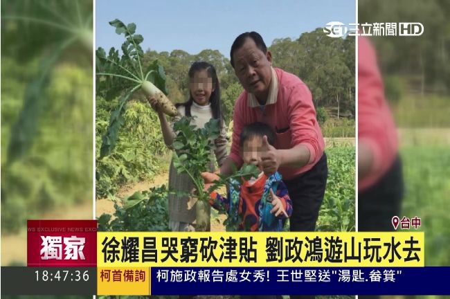 留下負債648億　劉政鴻遊山玩水去