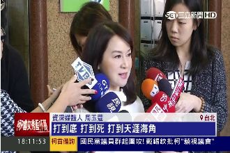 周玉蔻戰郭董：這場官司打到天涯海角