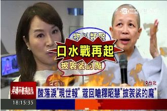 被酸現世報　蔻蔻回嗆：披袈裟的魔
