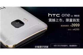 HTC 中國