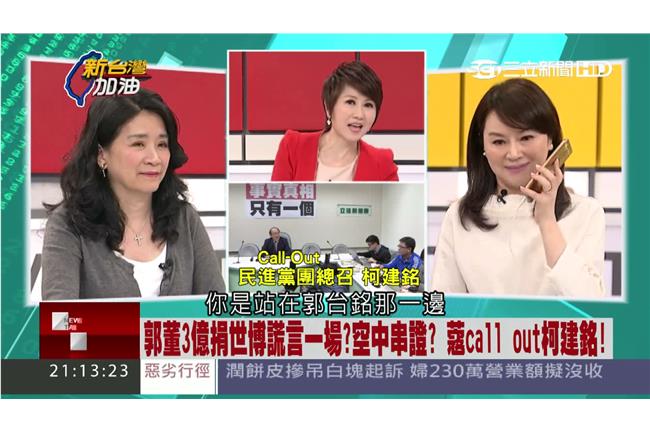 影片／柯建銘改口：郭董沒這樣講