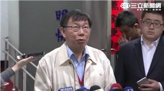 三億捐世博？柯：我前一天才看到剪報