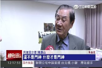 毛揆是門神？立委陳情SOGO案外洩