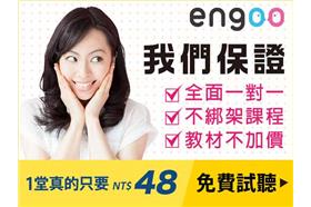 (業配)線上英語學習
