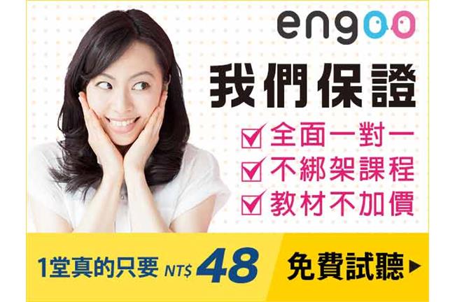 櫻花妹新寵兒？30天打造「英語腦」