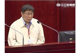 柯文哲市政質詢