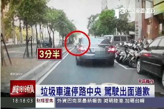 影／自私三寶把馬路當家　違停堵車道