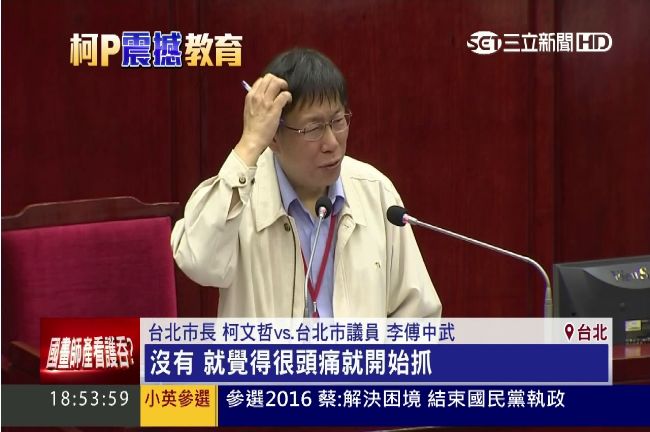 被問幾天洗一次頭　柯文哲老實招了