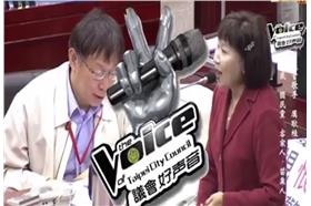 議會好聲音／臉書