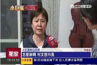 小巨蛋開唱就會震　民宅如地震體驗屋