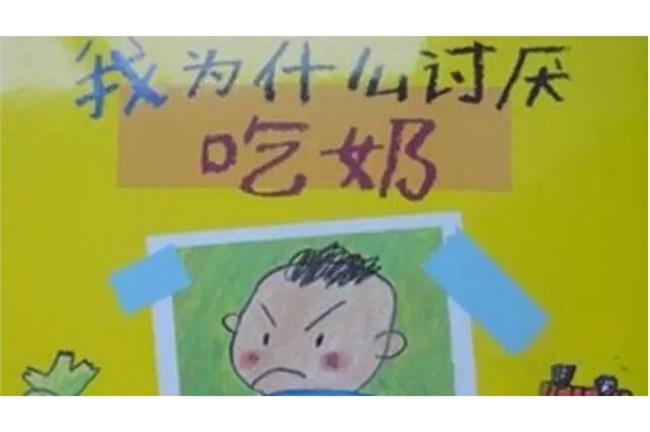 「沒摸奶就睡不著」童書讓強國人傻眼