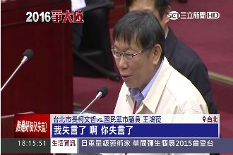 「我失言了！」柯P議會偷洩朱秘密？