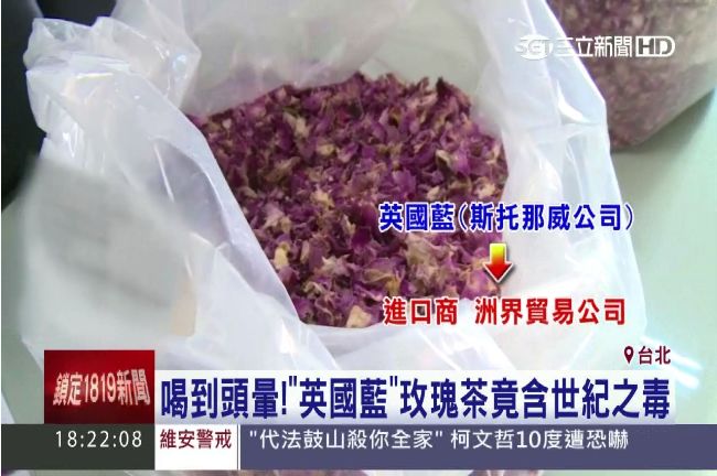 不信含毒！　進口商要求複驗玫瑰花苞