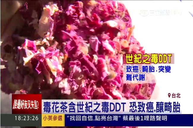 毒玫瑰花恐波及化妝品　台灣無法可管
