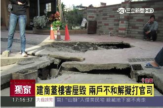獨／建商蓋樓害屋裂　索賠不合理？