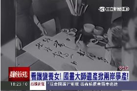 看護占國畫1800