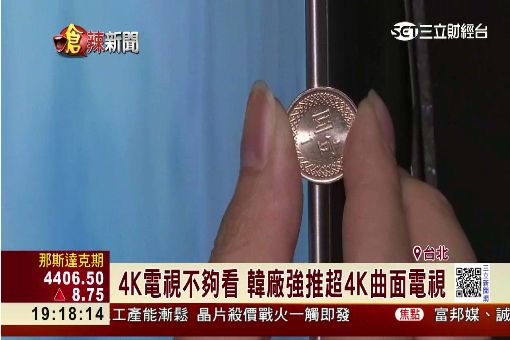 超4K元年啟動 韓廠推88吋超大曲面電視