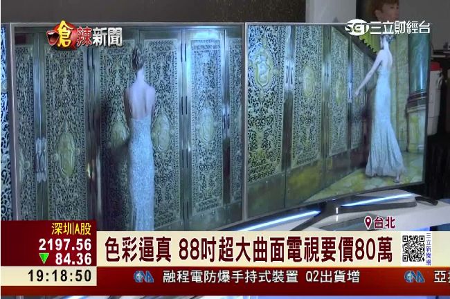 4K不夠看　韓廠強推超4K曲面電視