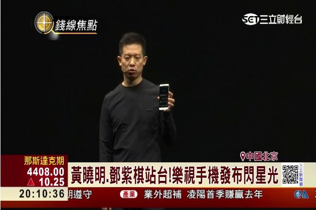 不超越蘋果不做！樂視超級手機問世
