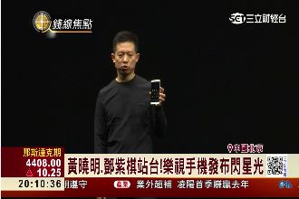 不超越蘋果不做！樂視超級手機問世