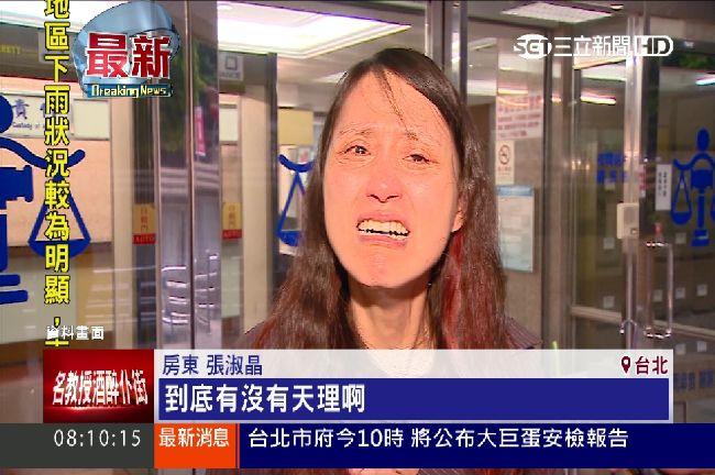 坑殺房客審3年！張淑晶稱患病不出庭
