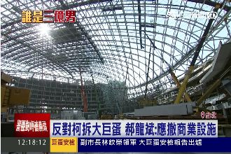 3億換三創？郝龍斌怒駁：張冠李戴