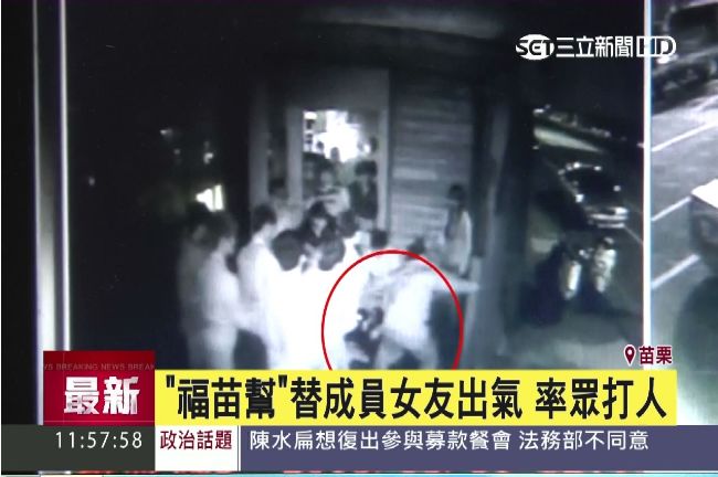 惡劣！身穿白衣「福苗幫」涉暴力討債