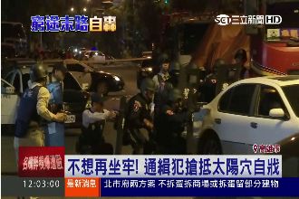 通緝犯舉槍轟頭自戕　民眾竟圍觀拍照