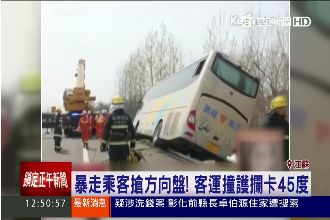 夫妻客運上爭執　夫負氣跳車遭撞死！