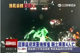 屏嚴重車禍g1200