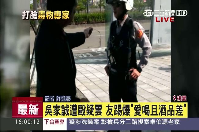 吳家誠酒後喊被揍　「自摔」影帶曝光