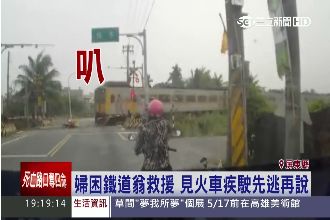 婦平交道自摔機車壓腳　險魂斷自強號