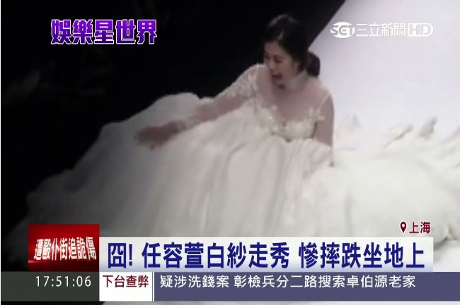 穿白紗走秀..任容萱竟糗摔跌坐地上
