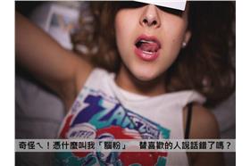 不高興／flickr－Andrés Carreño https://www.flickr.com/photos/andresdavid90/16154928300/in/photolist-aq2yai-8FiJFt-dRUjXq-azXLH2-q53g8-yPwGv-8thnL3-74GxZE-74GBYq-dk94Me-3nqc3-8g6H5R-74GCGb-7FYhFW-52Y2tH-aRcv7r-6eu7kp-5hsNgE-dpmqug-63pRsb-aUrAP4-qByemy-4WjTbc-7J4nAr-52hd2Z-9zKHsw-74GGzG-381LQP-74K2gG-5Sib1H-rgYcZ1-9DoYF3-5mg1D5-eup9dd-arNWPR-a8vbZU-arWjDg-J5XsZ-BXsZp-52Y2hr-8R6dVV-5houCe-9r3jc3-9h8fMd-4RBS4G-8gf38X-2Q3MaT-722msu-c5xUmd-C7YV8